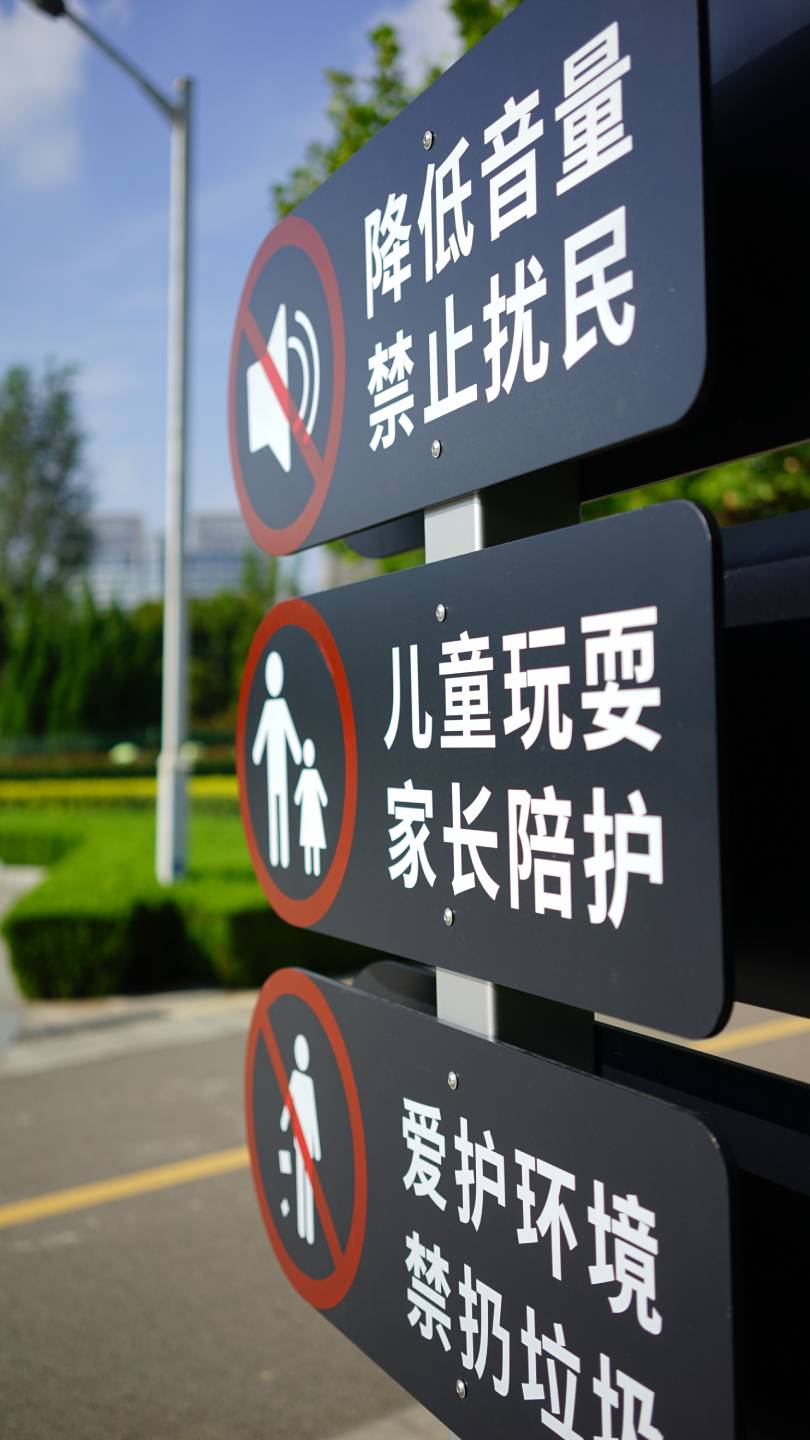 山东潍坊白浪河休闲绿道-导向标识_https://www.xinghuoservice.com_其他业务案例_第1张