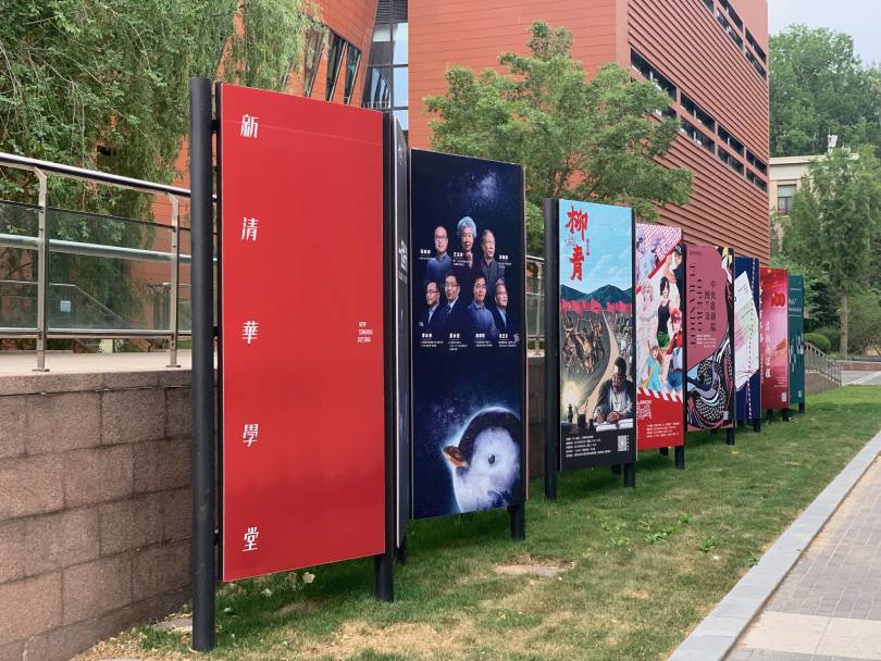 新清华学堂-大型活动展览展示_https://www.xinghuoservice.com_其他业务案例_第1张