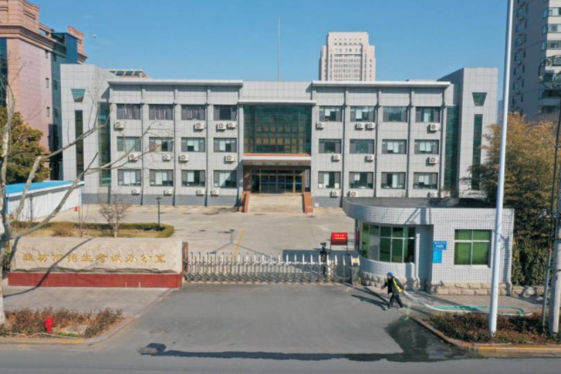 潍坊市招生考试办公室_https://www.xinghuoservice.com_其他业务案例_第1张