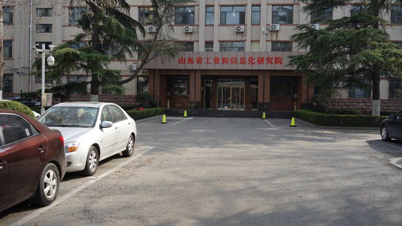 山东省工业和信息化研究院_https://www.xinghuoservice.com_主营业务案例_第1张